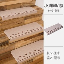 계단카페트 미니 복도 가정용 작은 스텝 카페트 소형 거실 카펫트 매트 카펫 러그 조각 복층