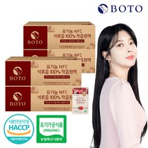 보뚜 유기농 NFC 석류즙 100% 착즙원액, 70ml, 400개