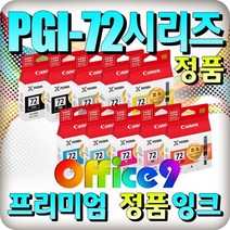 캐논정품잉크 PGI-72 PIXMA PRO-10 PGI-72C/CO/GY/M/MBK/PBK/PC/PM/R/Y, 크로마옵티마이저(PGI-72CO)