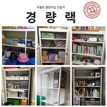 영진앵글 무볼트 조립선반 경량랙 900x450x1800 5단