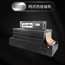 실링기 자동 비닐 열수축 터널 수축기 포장 접착기, 4020 메쉬 수축기