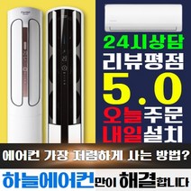 캐리어 캐리어에어컨 프리미엄 스탠드형 멀티2in1 인버터 16평 18평 23평 가정용 업소용, CPVM-A162SD 스탠드형(고급형) 16평