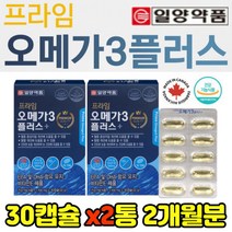 노르웨이산 정제어유 오메가3 중성지질 혈행 개선 달맞이꽃종자유 솔잎증류농축액 눈 건조 건강 세포 보호 비타민E EPA DHA 혈중 40대 50대 60대 부모님 엄마 아버지 할머니 선물