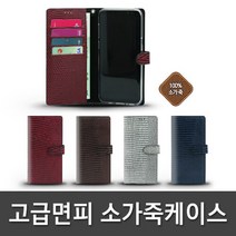 [쇼베뉴엘] 베가R3 A850 마린 휴대폰 핸드폰 가죽케이스, 색상:네이비 / 기종:베가R3(A850)