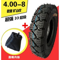 경운기 트롤리 튜브 타이어 400-8/500-12/350-6 두꺼운 내마모성, 09.4.00-8 광산 패턴 10겹 + 튜브
