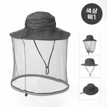 (주)트리 인천가정지사 액티브 방충 등산모자(색상 택1)/농사 정글 벌초모자 (8384694), 핑크_1268940