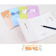 [AMISO] 사랑을 전하는 예쁜손편지카드 감사의 마음을 카드 축하의 기쁨을 전하는카드 손편지카드, 1개, 하트 - 민트