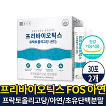 종근당 프리바이오틱스 FOS 프락토올리고당 프리바이오스틱 포스 갈락토올리고당, 2박스, 5gx30포