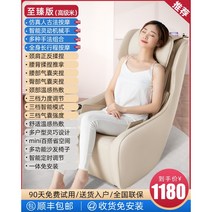 소형안마의자 가정용 마사지 전신 다기능 전자동 쇼파, 프레스티지 에디션-프리미엄 라이스