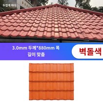 슬라브 지붕 두께 세라믹 사이딩 불소 강판 옥상 공사 빨간색 1개 ASA 합성 수지 타일 공장 직접 판매 두꺼운 PVC 골동품 플라스틱 타일 빌라 지붕 지붕 타일 건물, 연노랑
