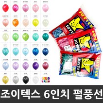 조이텍스 라운드 펄풍선 6인치 15cm 100개입 파티풍선, 9. 펄 옐로우
