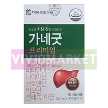 대웅생명과학 가네굿 프리미엄 밀크씨슬 700mg x 30캡슐, 2개