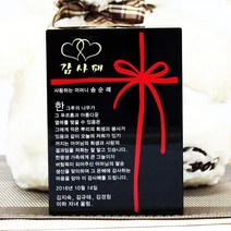 부모님감사패 칠순기념패 회갑 퇴직 블랙 크리스탈상패 art 212