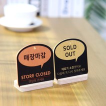 [바보사랑] (29종)말풍선 트렌드 거치형 안내 표시판 도어사인 디자인문패 카페 식당[해피, 문구:NOFOOD / 색상:그레이, 상세 설명 참조