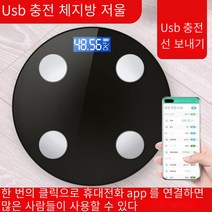 카스 디지털 체지방 체중계 블루투스 스마트 전자저울, 스마트 체지방 블랙 충전재 업그레이드, 28*28CM