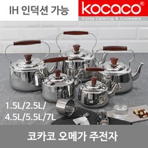 스텐주전자 차망 인덕션 주전자 1.5L 차주전자 감성주전자 튼튼한주전자 난로주전자 주전자추천 물주전자, 상세페이지참조