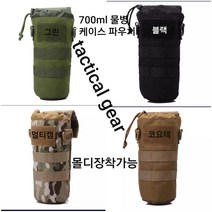 등산 트레킹 물병 물통 보틀 텀블러 파우치 케이스 밀리터리 택티컬 전술배낭 스마트폰 물병 케이스 파우치 배낭 멀티캐리어 백패킹기어, 배낭물병스마트폰500케이스 블랙