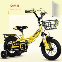 PHOENIX 어린이 자전거 접이식 보조바퀴자전거 12인치 14인치 16인치 18인치 20인치, 125cm, 오렌지