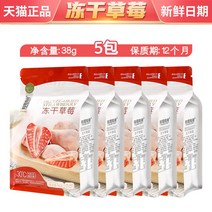간식 있음 동결건조 딸기 말린 과일 어린이 스낵 사무실 설탕에 절인, 【5봉지】동결 건조 딸기 38g×5