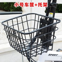 전기자전거 전동킥보드 라이더 배달용 앞 바구니 대용량 바스켓, 스몰 바구니 받침대