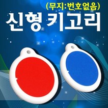 비품114 키고리(무지) 원형 아크릴 열쇠 키링 키홀더, 1개, 녹색