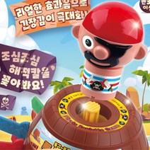 6살 통아져씨 룰렛 성인 어른용 쉬운게임 크리스마스 초등 표현력 교육