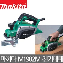 딜민트 M1902M MT191G후속 대패 82mm 마끼다 자동 전기, 수량본상품선택