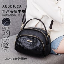 AUSDIOCA 소가죽 가방 크로스백 숙녀 여성 쉘 캐주얼 원숄더 메신저백 다층 다용도