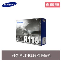삼성MLT-R116 정품드럼 M2835DW 이미징유닛 2875FD 2876FD 2876ND, 단품, 단품