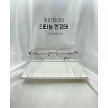 엄마안경 여사님안경 8879 보라색 반무테안경 다리장식 티타늄안경 화려한안경 엄마선물 나비형안경테 누진다초점안경테