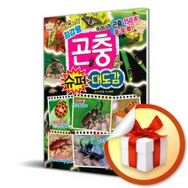 최강왕.11 곤충 슈퍼 대도감 (사 은 품 증 정)