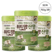 파스퇴르 위드맘 산양 3단계 750g 3캔