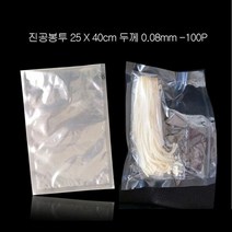 0.08mm 나일론 진공포장용 진공봉투 25X40cm 100P, 단품, 본상품선택