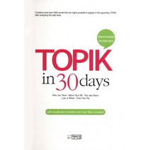 TOPIK in 30days(Intermediate Vocabulary), 박이정