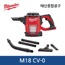 밀워키 M18 CV-0 콤팩트 진공청소기 베어툴 18V