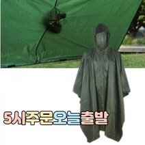 럭키WORLD 돗자리 그늘막 판초우비