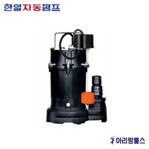 한일 IP-317-NFL 수중펌프 수중모터 1/3마력 청수 배수용 자동형 레벨스위치