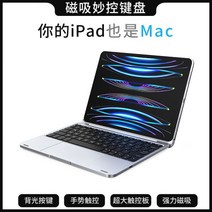 아이폰 키보드 아이패드 태블릿 휴대용 미니 터치패드 나바카와 케이스 마우스 일체형 10용 컴퓨터 에어45 서스 스마트 무선 블루투스 Pro1 12.9, 16-아이패드 에어 4/5 (10.9인치) 호월 실버