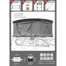자동차 SUV 승용차 루프탑 텐트 운전 투어 캠핑 하드 탑 오프로드 자동차 침대 리프트 텐트, 블랙쉘그레이1.9미터