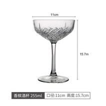 유럽식 칵테일 글라스 바 컵 새겨진 와이드 입 샴페인 글래스 마티니 글라스 브랜디 컵, 255ml, 230-260ml