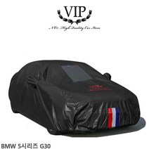 BMW 5시리즈 G30 자동차커버 5호 블랙박스 성에방지커버, 블랙박스바디커버5호