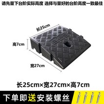 차량진입판 휠체어진입판 문턱 보도블럭 휠체어경사로 주차장, 블랙 7 하이 버클