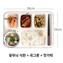 (1+1) 5구 야채 가정용 1인 성인 어른 도자기 다이어트 식판 급식판, 채소식판+국그릇+젓가락