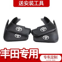 흙막이판 적용 도요타 엘파 윌파 ALPHARD30 계 알파 포위 장식 부품 581292125, 1315 타입 신RAV 4 준비할 필