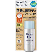[일본직구 비오레] 비오레 UV 배리어미 미네랄 젠틀 밀크 50ml SPF50 PA 자외선 차단제