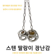 엔젤버드 앵무새 스텐 딸랑이 장난감, 큰거4cm