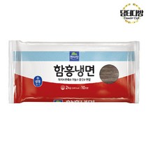 면사랑 함흥냉면 2kg(10인분), 쿠팡 홍코몽 1, 쿠팡 홍코몽 본상품선택