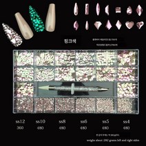 크로스 네일 큐빅 케이스 21칸 플랫 큐빅 믹스 이형 유리 큐빅 네일 스티커 네일 액세서리 세트, 화이트 50개입