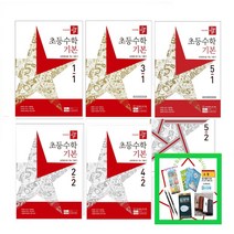 (사은품증정) 디딤돌 초등 수학 기본편 1-1 2-1 3-1 4-1 5-1 6-1 (2023) 1-2 2-2 3-2 4-2 5-2 6-2 (2023) 상품선택, 디딤돌 초등수학 기본편 3-1(2023)