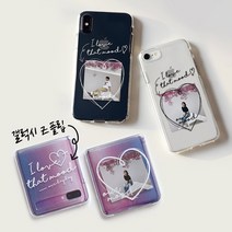 59마켓 사진넣는 커플 기념일선물 포토 젤리투명케이스 갤럭시제트플립2 z플립 케이스제작